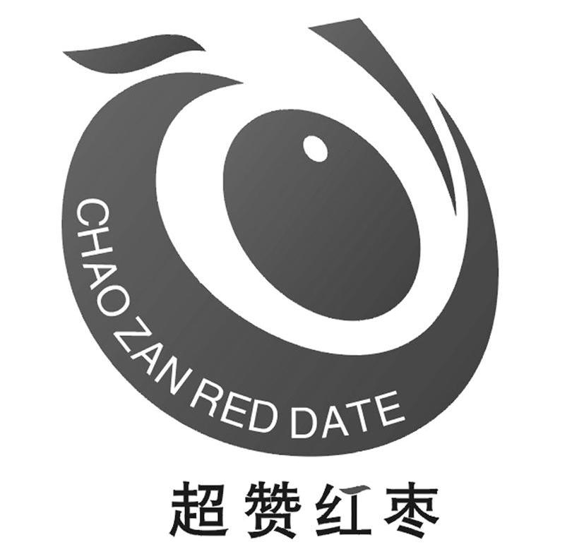 超赞 em>红枣 /em> chao zan  em>red /em>  em>date /em>