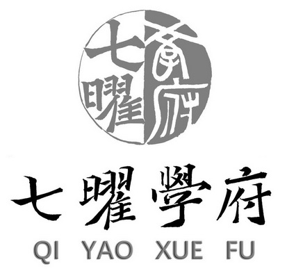  em>七曜 /em> em>学府 /em>