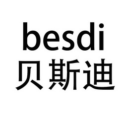 贝斯迪besdi