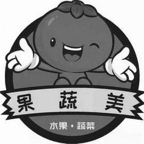 果蔬美水果蔬菜                            