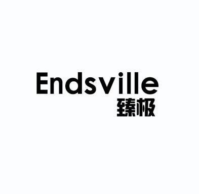 臻极 endsville