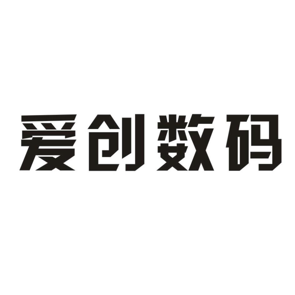 数码店标设计图片