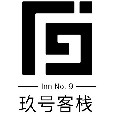 玖 em>号 /em> em>客栈 /em>  em>inn /em> no. em>9 /em>