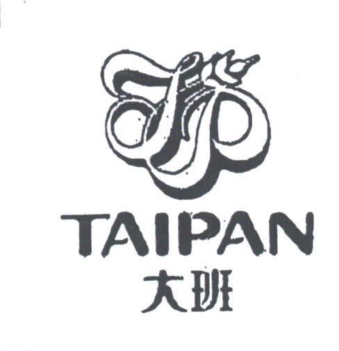 申请人:大班面包西饼有限公司 办理/代理机构:北京正理商标事务所有限