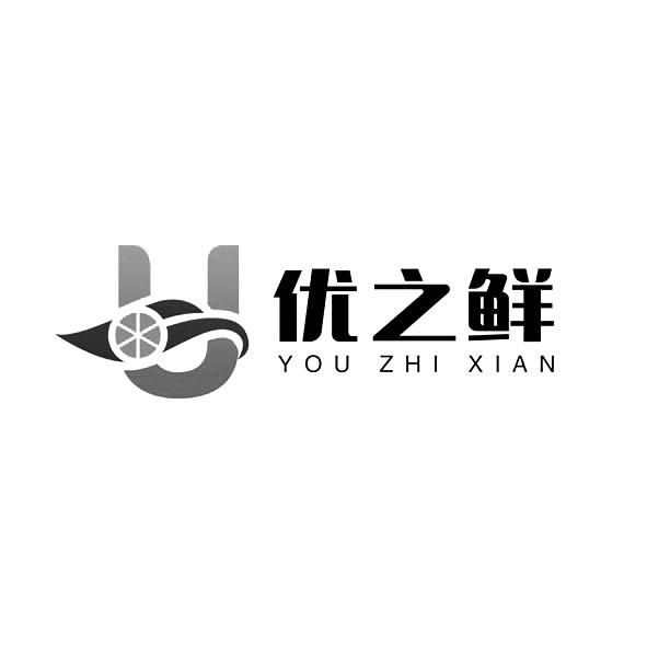 分类:第29类-食品商标申请人:广西优之鲜食品有限公司办理/代理机构