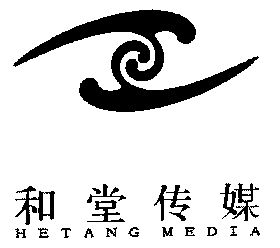 和堂;hetang