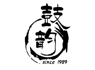 鼓韵since1989