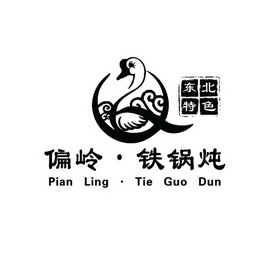 偏岭铁锅炖 em>东北 /em> em>特色 /em>