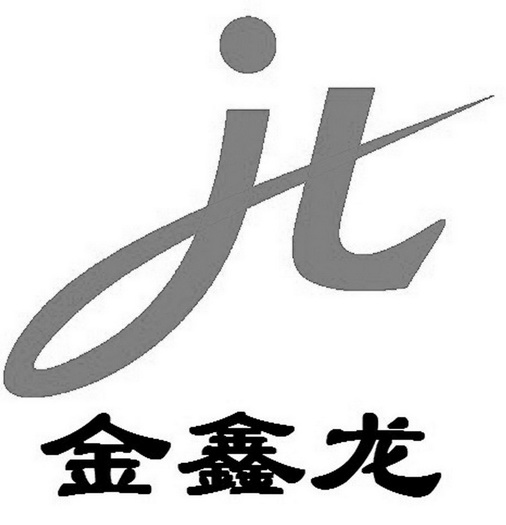 金鑫龙 jxl                                