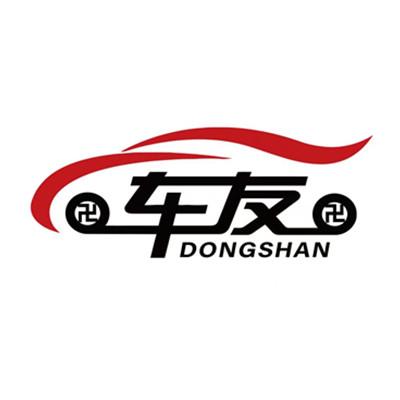  em>车友 /em>