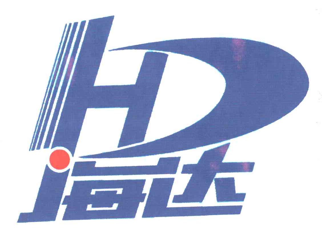 江阴海达logo图片