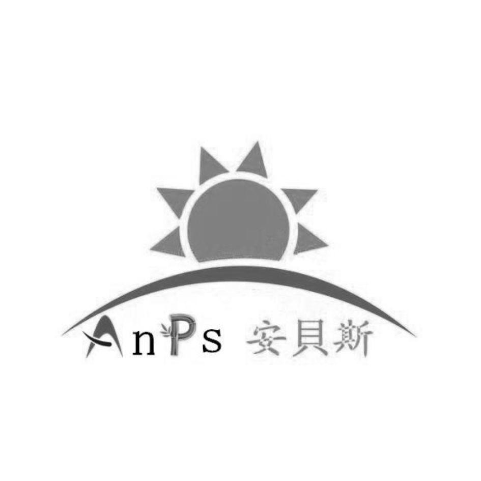 em>anps/em 安贝斯