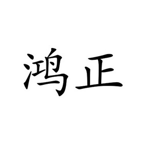 申请/注册号:48437706申请日期:2020-07-27国际分类:第32类-啤酒饮料