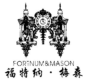 em>福特纳梅森/em em>fortnum/em em>mason/em>