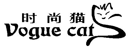 时尚猫; em>vogue /em>  em>cat /em>及 em>图 /em>