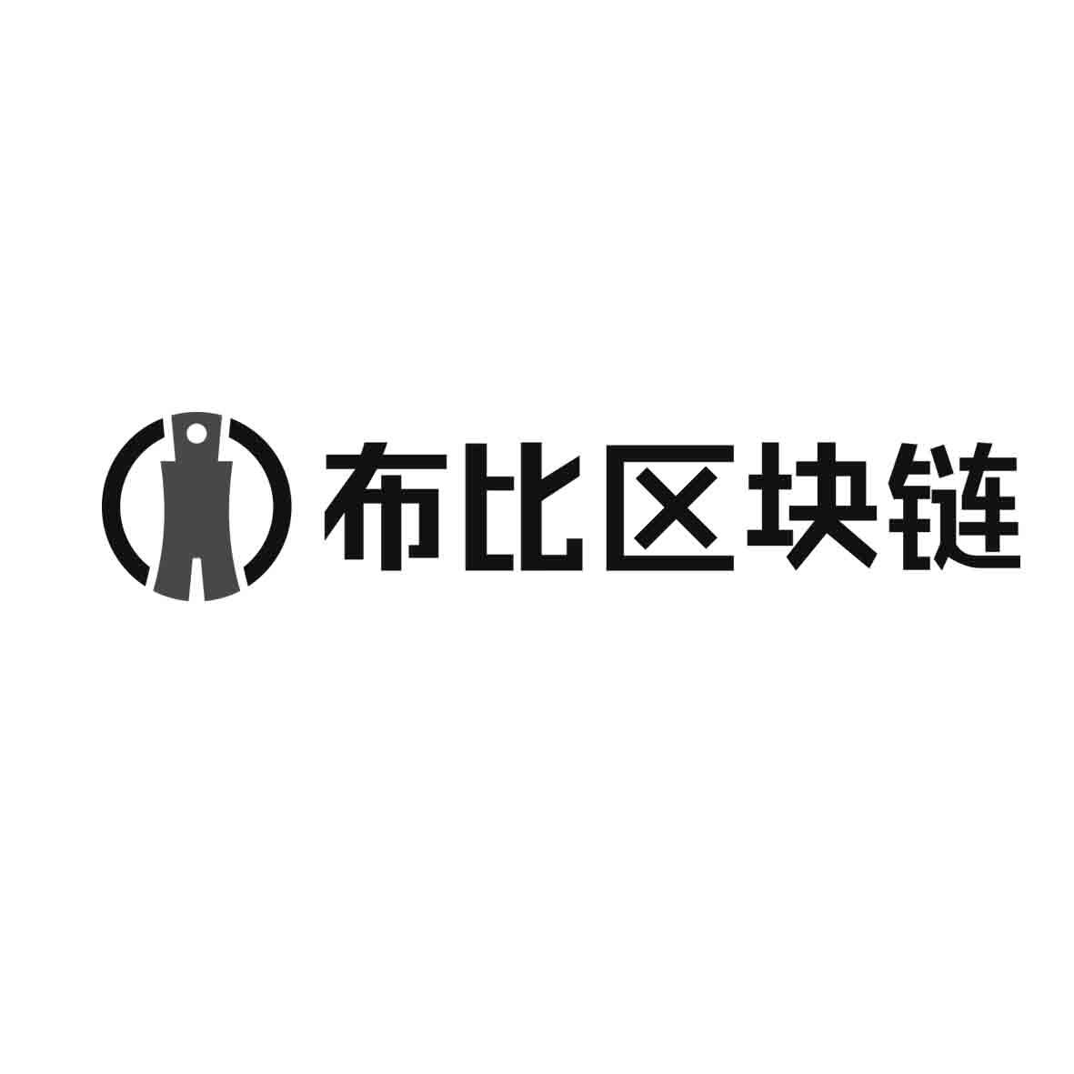 布比区块链                                