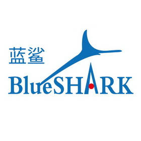  em>蓝鲨 /em>  em>blueshark /em>