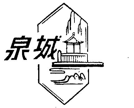 泉城标志简笔画图片