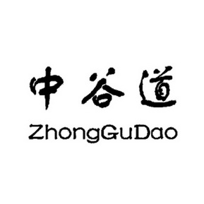 中谷道商标注册申请申请/注册号:57099475申请日期:20