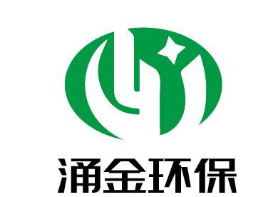 涌金环保