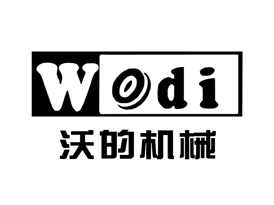 em>沃/em>的 em>机械/em em>wodi/em>