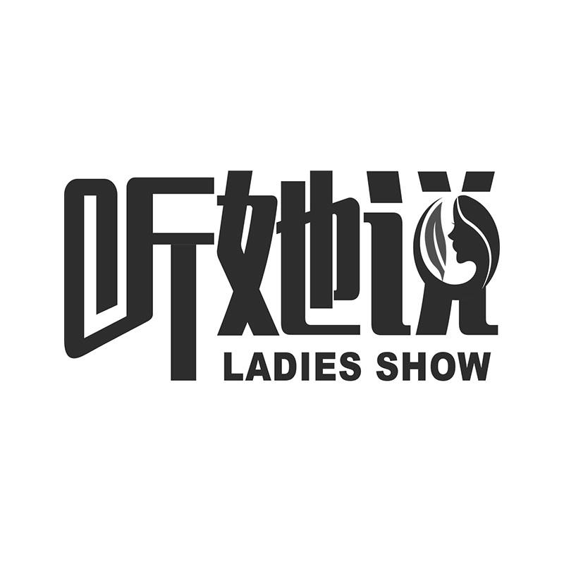  em>听 /em> em>她说 /em>  em>ladies /em>  em>show /em>