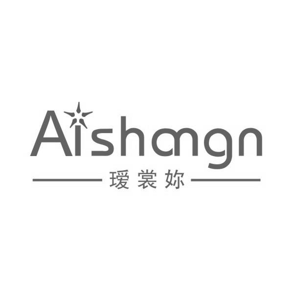 瑷裳 em>妳 /em> aishangn