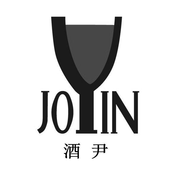 久尹joyin_企业商标大全_商标信息查询_爱企查