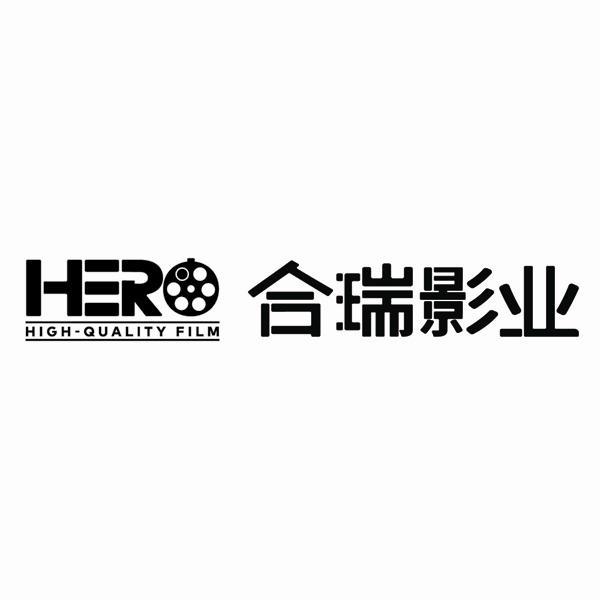 合瑞影业 hero em>high/em-quality em>film/em>