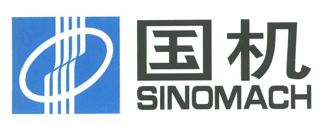  em>国机 /em>; em>sinomach /em>