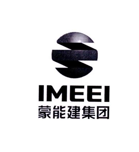 em>蒙能/em em>建/em em>集团/em em>imeei/em>