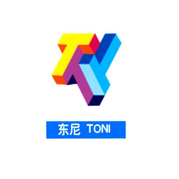 em>东尼 /em> toni t