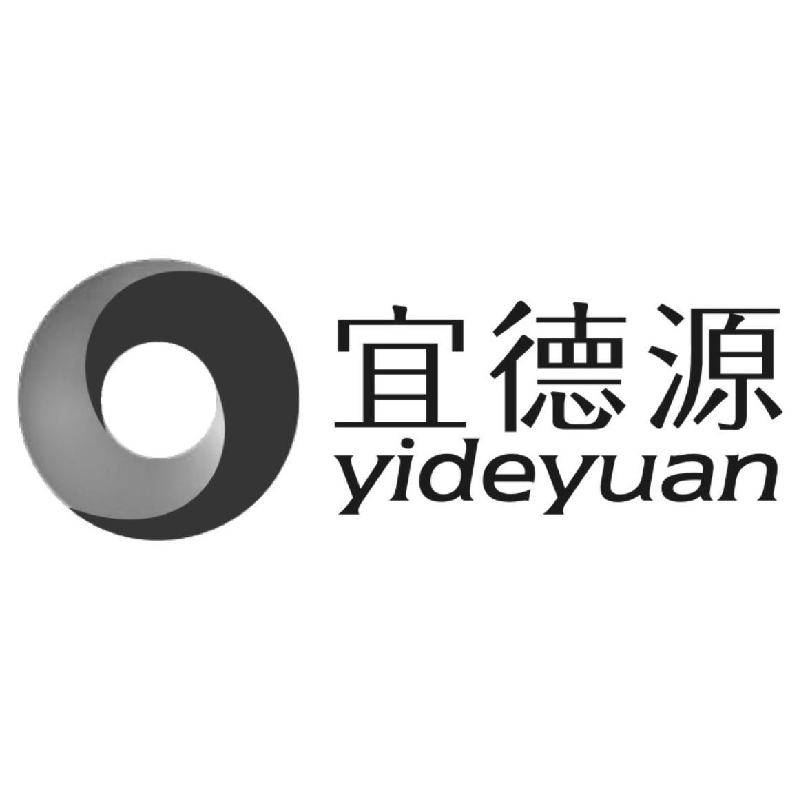 宜德源_企业商标大全_商标信息查询_爱企查