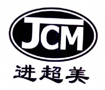 em>进/em em>超/em>美 jcm