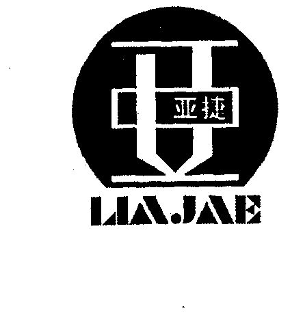 亚捷- 企业商标大全 - 商标信息查询 - 爱企查