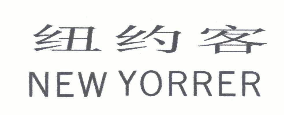 纽约客; em>newyorrer /em>