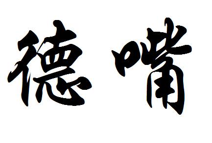 爱企查_工商信息查询_公司企业注册信息查询_国家企业