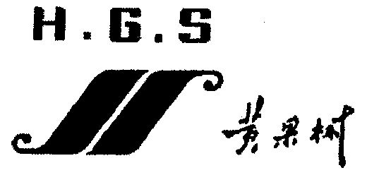  em>黄果树 /em>; em>hgs /em>