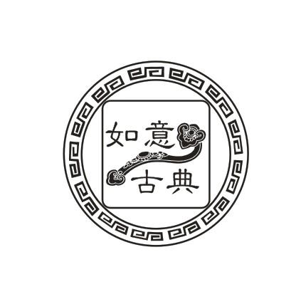  em>如意 /em> em>古典 /em>