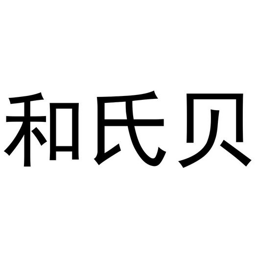 爱企查_工商信息查询_公司企业注册信息查询_国家企业