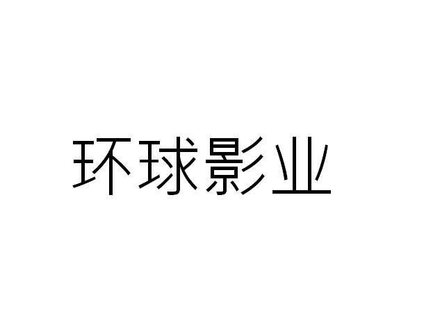 环球影业logo演变图片