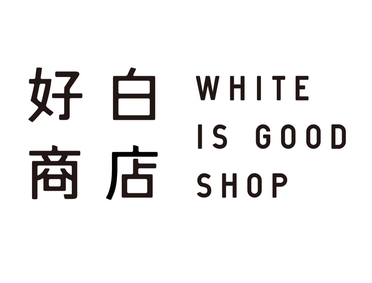 好 白 商店 white is  good shop注册