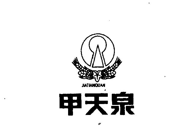 啤酒有限公司办理/代理机构:吉林省华一商标事务所甲天泉jtq商标注册