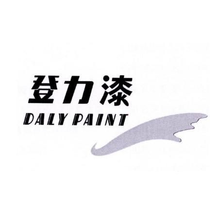 登力漆 daly paint