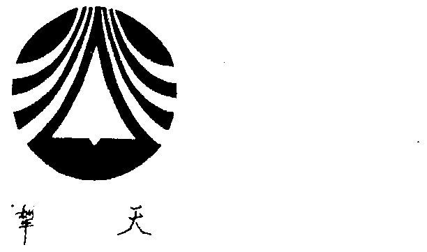 犁天- 企业商标大全 - 商标信息查询 - 爱企查