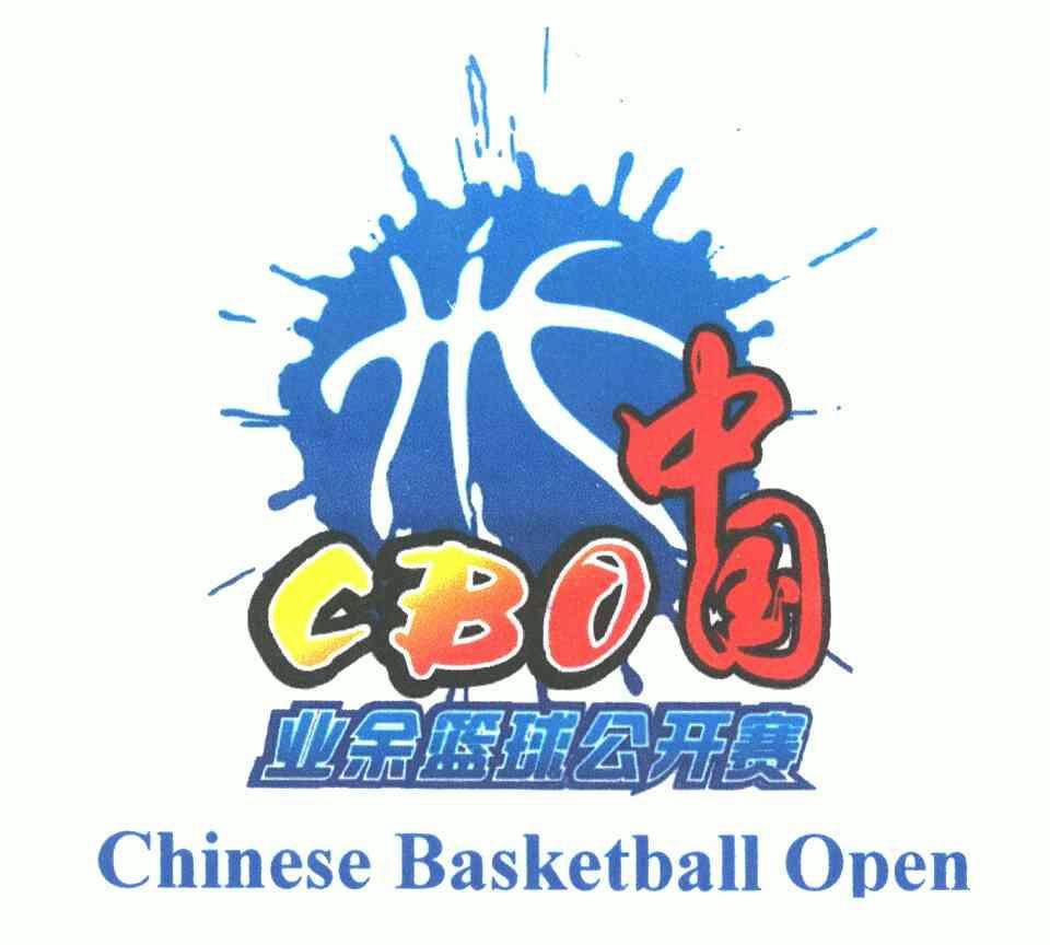  em>中国 /em>业余篮球公开赛; em>cbo /em>;chinese basketball open