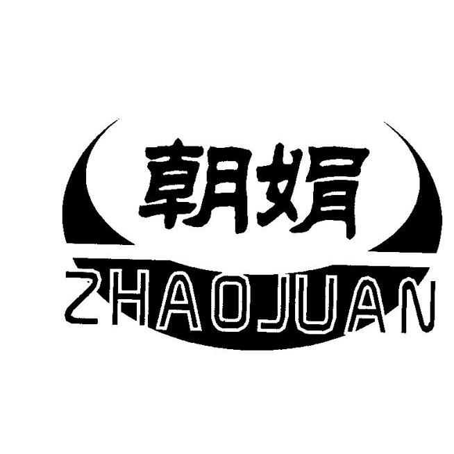  em>朝娟 /em>