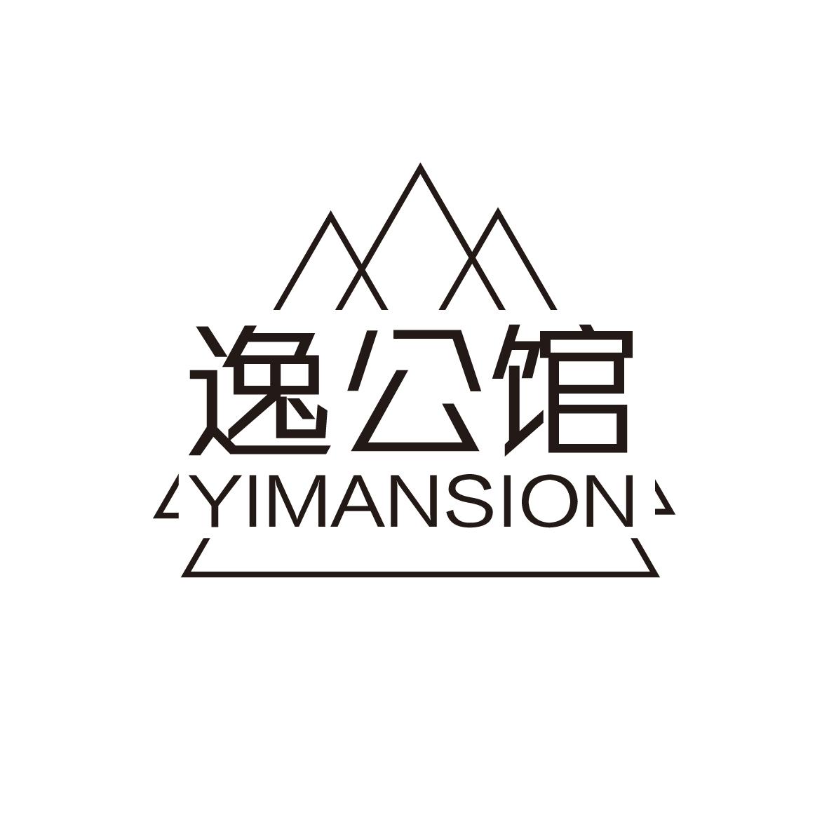 em>逸 /em> em>公馆 /em>  em>yimansion /em>