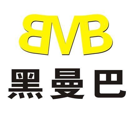 黑曼巴 bmb