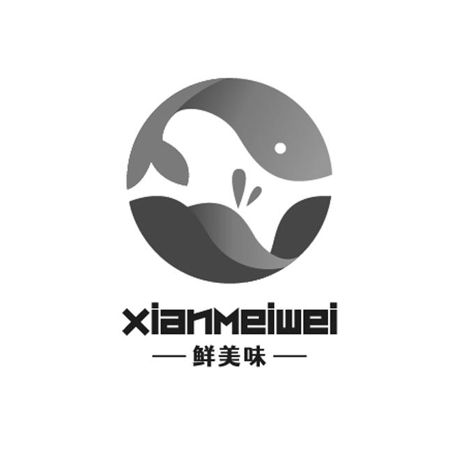 机构:山西致远知识产权代理有限公司鲜美味鲜等待实质审查申请/注册号